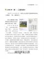 枯樹開花：預約人生下半場無病的身心靈幸福
