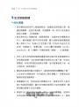 枯樹開花：預約人生下半場無病的身心靈幸福
