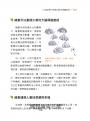 枯樹開花：預約人生下半場無病的身心靈幸福