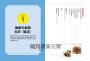 革命性腸道食療全書：日本腸胃科醫師親授，用低腹敏飲食法×68道簡易食譜，遠離腸躁、便秘、腹瀉或胃食道逆流