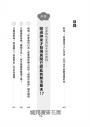 懂買，才能過上真正喜歡的生活：不必斷捨離！用10大選物哲學×4階段整理練習，讓心靈金錢更富足的生活提案