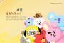 BT21帶你環遊世界：MOOK第1站──首爾【附獨家贈品】