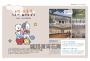BT21帶你環遊世界：MOOK第2站──東京【附獨家贈品】