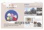 BT21帶你環遊世界：MOOK第2站──東京【附獨家贈品】