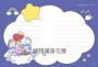 BT21帶你環遊世界：MOOK第2站──東京【附獨家贈品】