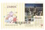 BT21帶你環遊世界：MOOK第2站──東京【附獨家贈品】