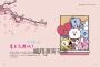 BT21帶你環遊世界：MOOK第2站──東京【附獨家贈品】