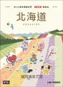 BT21帶你環遊世界：MOOK第3站──北海道【附獨家贈品】