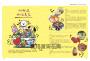 BT21帶你環遊世界：MOOK第3站──北海道【附獨家贈品】