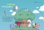 BT21帶你環遊世界：MOOK第3站──北海道【附獨家贈品】