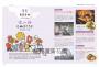 BT21帶你環遊世界：MOOK第3站──北海道【附獨家贈品】
