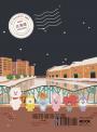 BT21帶你環遊世界：MOOK第3站──北海道【附獨家贈品】