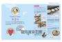 BT21帶你環遊世界：MOOK第4站──曼谷【附獨家贈品】