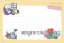 BT21帶你環遊世界：MOOK第4站──曼谷【附獨家贈品】