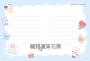 BT21帶你環遊世界：MOOK第5站──京都‧大阪‧神戶【附獨家贈品】