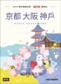 BT21帶你環遊世界：MOOK第5站──京都‧大阪‧神戶【附獨家贈品】