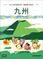 BT21帶你環遊世界：MOOK第6站──九州【附獨家贈品】