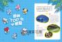 BT21帶你環遊世界：MOOK第7站──沖繩【附獨家贈品】
