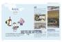 BT21帶你環遊世界：MOOK第8站──釜山‧大邱【附獨家贈品】