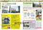 北海道攻略完全制霸2026