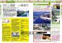 北海道攻略完全制霸2026