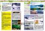 北海道攻略完全制霸2026