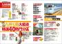 九州攻略完全制霸2026