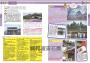 日本東北攻略完全制霸：仙台．宮城．青森．秋田．岩手．山形．藏王．福島