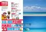 沖繩攻略完全制霸2026-2027
