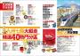 九州攻略完全制霸2026-2027