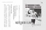 跑出你人生的彩蛋：《跑步不要聽》用不平凡的故事，陪你前進每一公里