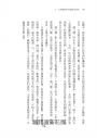 小津安二郎的軌跡（最全面解析・永恆典藏版）