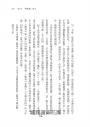 小津安二郎的軌跡（最全面解析・永恆典藏版）