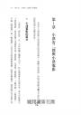小津安二郎的軌跡（最全面解析・永恆典藏版）