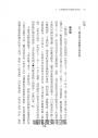 小津安二郎的軌跡（最全面解析・永恆典藏版）