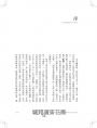 口袋沒你想得那麼簡單：從功能配件到文化象徵，小小口袋如何裝進性別、權力與身體政治