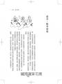 老派東京（日本隨筆大師嵐山光三郎散文名作）：編集長的東京晃遊札記(新版)