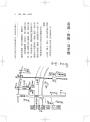 老派東京（日本隨筆大師嵐山光三郎散文名作）：編集長的東京晃遊札記(新版)