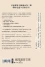 老派東京（日本隨筆大師嵐山光三郎散文名作）：編集長的東京晃遊札記(新版)