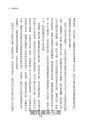 站在邊緣之境（新版）：利他、同理心、誠正、尊重、敬業，回歸五種心理本質，在恐懼與勇氣之間找到平衡與自在