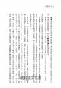 站在邊緣之境（新版）：利他、同理心、誠正、尊重、敬業，回歸五種心理本質，在恐懼與勇氣之間找到平衡與自在