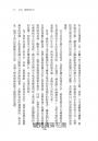 走路禪【正念大師喬卡巴．金專文推薦】：呼吸、微笑、走路，用正念行走，覺察當下，喚醒專注力，找回身心安頓的平靜與喜悅