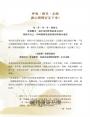 走路禪【正念大師喬卡巴．金專文推薦】：呼吸、微笑、走路，用正念行走，覺察當下，喚醒專注力，找回身心安頓的平靜與喜悅