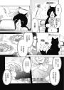 貓又與大叔的幸福早餐1