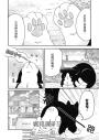 貓又與大叔的幸福早餐2