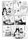 貓又與大叔的幸福早餐2