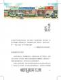 曬‧屏東：城市觀察畫家的我城記憶【首刷限量附贈「漫遊繪屏東」地圖】