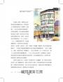 曬‧屏東：城市觀察畫家的我城記憶【首刷限量附贈「漫遊繪屏東」地圖】