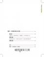 曬‧屏東：城市觀察畫家的我城記憶【首刷限量附贈「漫遊繪屏東」地圖】