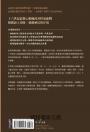 香料(地中海史權威羅傑．克勞利歷史新作)：以摩鹿加群島為中心，見證十六世紀形塑現代世界的權力地圖